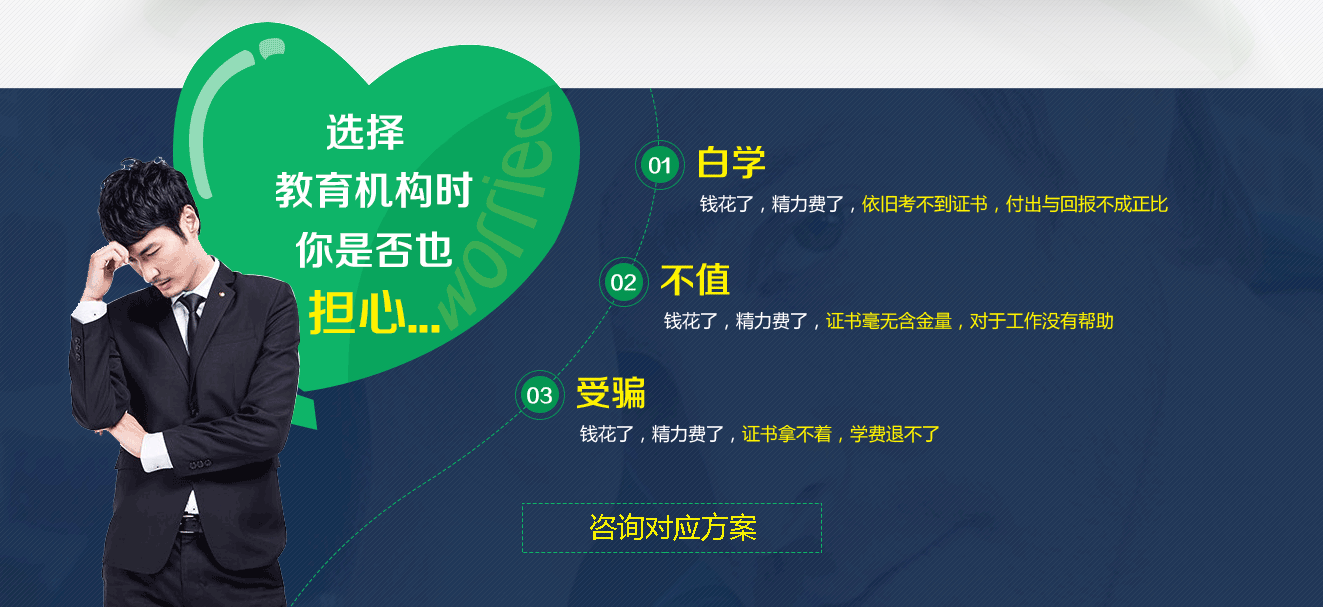 專業技術人員繼續教育